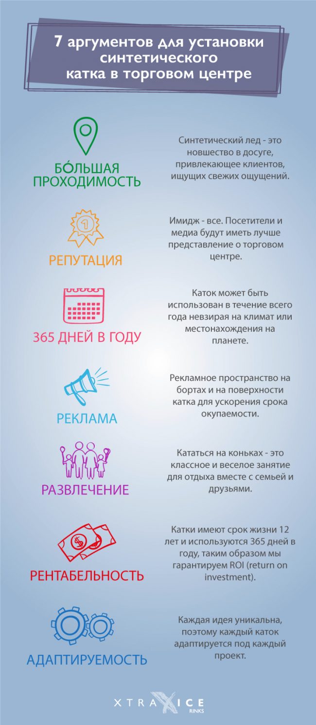 sinteticheskij-ledovij-katok-torgovij-centr-48