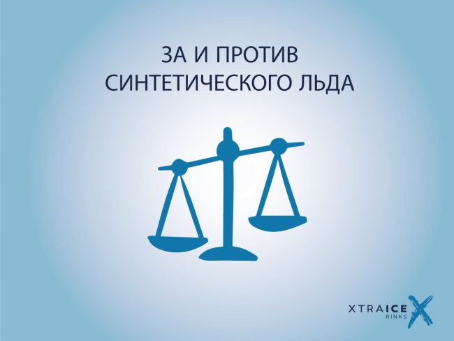 preimushchestva-nedostatki-led-sinteticheskiy